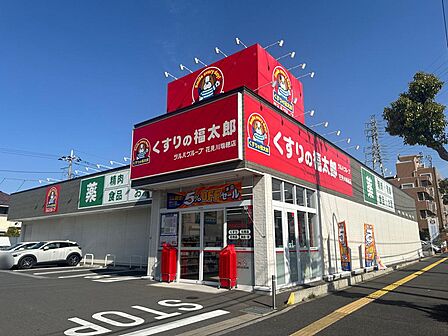 くすりの福太郎花見川瑞穂店まで徒歩6分