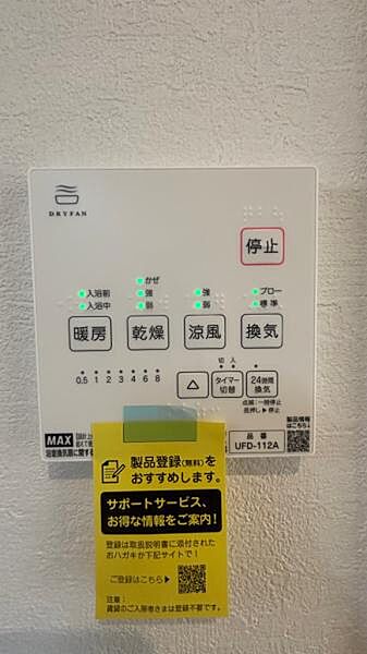 設備