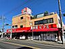 周辺：食鮮館ヒフミまで徒歩9分