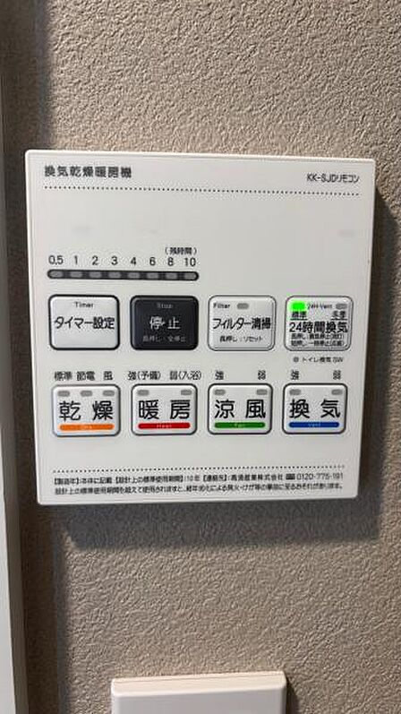 寒い日でも安心の浴室乾燥暖房機。雨の日の洗濯物も乾かすことができます。