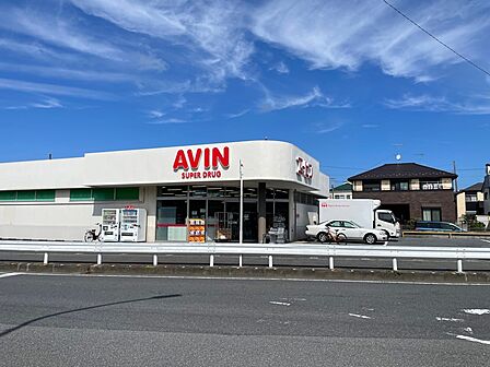エービン 実籾店まで徒歩7分 お薬だけでなく日用品や食料品なども売っているドラッグストアです。現金決済のみですが、その分全体的に価格が安い印象でした。