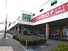 周辺：コープみらい コープ花見川店まで徒歩14分