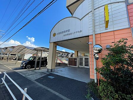 社会福祉法人 すずみ会 大和田西保育園まで徒歩15分