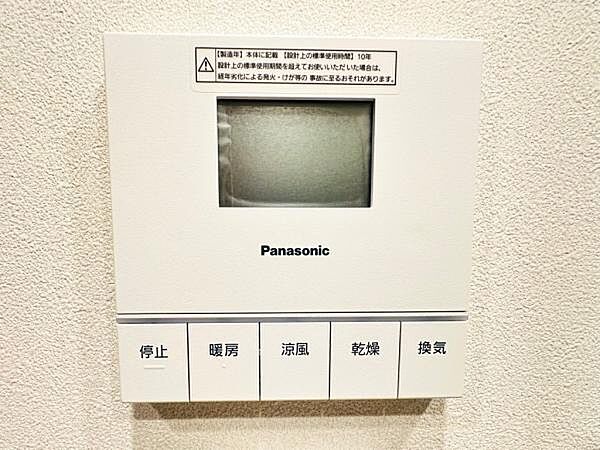 設備を拡大表示