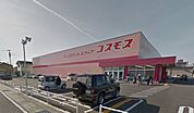 ディスカウントドラッグコスモス 竹末店（256m）