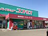 周辺：ディスカウントドラッグコスモス陣原駅店（241m）