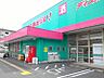 周辺：ディスカウントドラッグ コスモス 水巻店（448m）