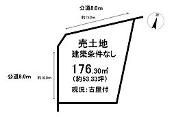 売土地　大留町6丁目