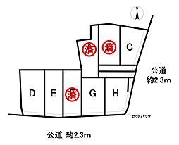 売土地 町屋町　全8区画　E区画