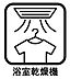 設備：◇浴室換気乾燥機◇雨の日が多い時期でも、洗濯物が乾きにくい夜でも、お天気を気にすることなく洗濯機を回すことができます。換気機能もあるので湿気がたまることもなく、浴室のカビを抑えられます。