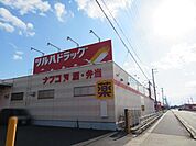 ツルハドラッグ春日井下津店 780m