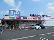 B&D高蔵寺コスモスガーデン店 1420m