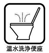◇温水洗浄便座◇紙を使わずにトイレの後を洗浄することになるので、紙資源を節約。またお肌への負担も軽減できます。冬でも温かく身体が冷えてしまうことも無いため、安心です。