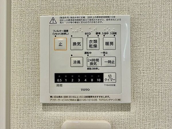 設備を拡大表示