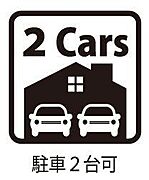 ◇駐車2台以上可◇並列2台駐車可能なスペースを確保しています。ご夫婦でお車をお持ちの方や急な来客時にも安心です。駐車スペースにはお車だけでなく、自転車やバイクなども置いていただけます。