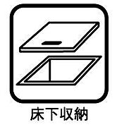 ◇床下収納◇生活感が出てしまうような日用品のストックや、年に数回しか使わない物を収納することができます。災害用の備蓄品を置いてもいいですね。動線を確保しやすくなり、お部屋がスッキリします。