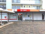 あいち銀行高蔵寺出張所 800m