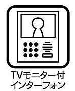 ◇TVモニター付インターホン◇TVモニターで訪問者を確認してから会話することができますので、安心して対応していただけます。姿を見られたくない空き巣や不審者が嫌がるため、防犯効果も高まります。
