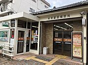 味美駅前郵便局 640m