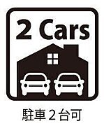 ◇駐車2台可◇並列2台駐車可能なスペースを確保しています。ご夫婦でお車をお持ちの方や急な来客時にも安心です。駐車スペースにはお車だけでなく、自転車やバイクなども置いていただけます。