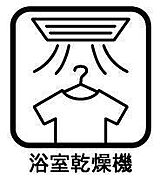 ◇浴室換気乾燥暖房機◇雨の日が多い時期でも、洗濯物が乾きにくい夜でも、お天気を気にすることなく洗濯機を回すことができます。換気機能もあるので湿気がたまることもなく、浴室のカビを抑えられます。