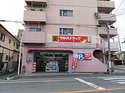 ツルハドラッグ　上条店 290m