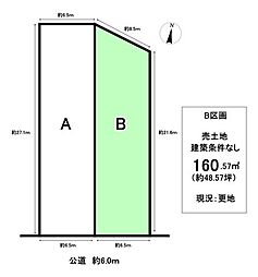 売土地 美濃町1丁目 全2区画