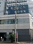 東京都新宿区津久戸町4-6：物件画像／株式会社　ライヴェックス