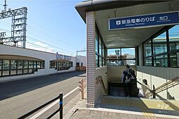 阪急宝塚線「山本駅」徒歩15分!