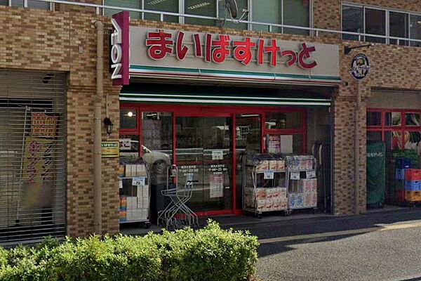 画像5:【スーパー】まいばすけっと 横浜大豆戸店まで1689ｍ