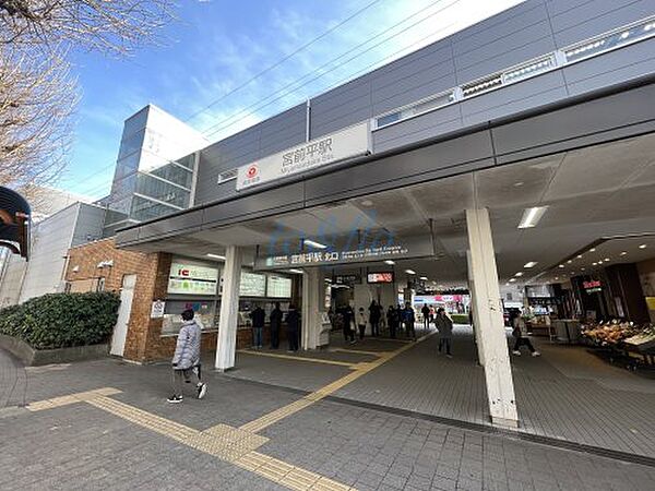 画像21:【駅】宮前平駅まで526ｍ