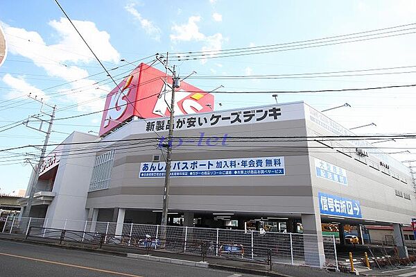 画像27:【家電製品】ケーズデンキ 川崎野川店まで1115ｍ