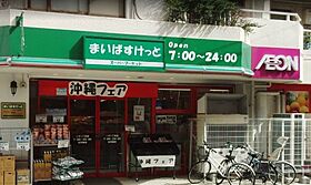 神奈川県川崎市高津区二子1丁目21-10（賃貸マンション1R・4階・22.81㎡） その20