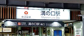 神奈川県川崎市高津区久地1丁目（賃貸マンション1K・5階・20.30㎡） その29