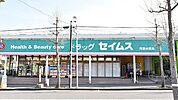 ドラッグセイムス青葉台薬局 徒歩3分。 180m