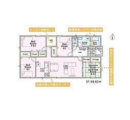 富里市七栄第31　新築戸建3号棟