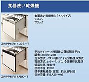 予約タイマー付きの食洗機。