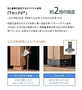 TロックII：柱と基礎を固定するオリジナル金物TロックII。台風などの強風に耐えられる耐久性を保ちます。