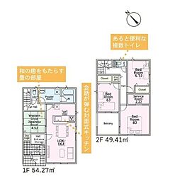 富里市七栄第33　新築戸建10号棟