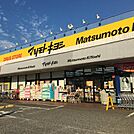 マツモトキヨシ鎌ケ谷店 徒歩10分。 800m