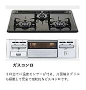 3口すべてに温度センサー付き。片面焼きグリルも搭載した安全で機能的なガスコンロ