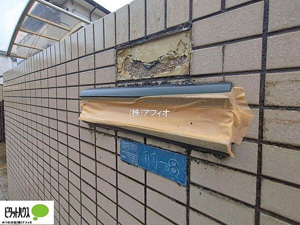 その他を拡大表示