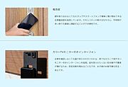 電池錠：セキュリティの高さはもちろん、手荷物が多い時でも簡単に開錠することができ便利です。カラーTVモニター付きインターフォン：夜でもカラーで見やすいモニター付きインターフォンを採用。