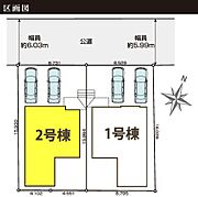 区画図：2号棟