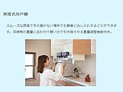 昇降式の吊戸棚で手の届かない場所でも簡単に出し入れできます。