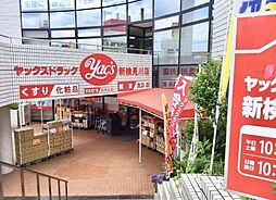 周辺施設の画像
