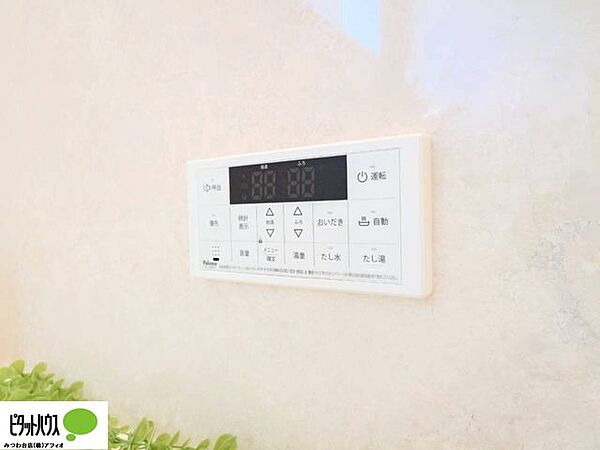 その他を拡大表示