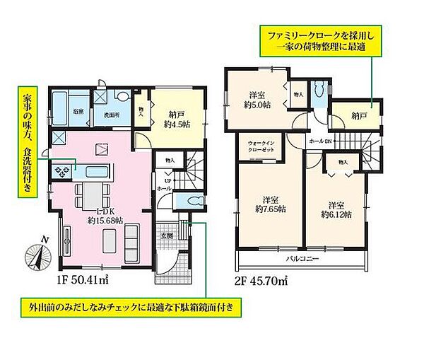 間取りを拡大表示