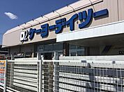ケーヨー/ホームセンター/東船橋店 徒歩20分。 1540m