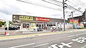 くすりの福太郎本大久保5丁目店 徒歩2分。 140m